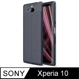 超值Sony Xperia10 防摔皮革紋手機殼保護殼