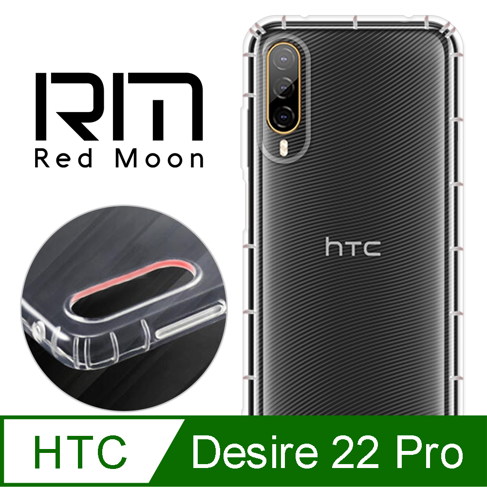 □ Desire 22 Pro - PChome 24h購物