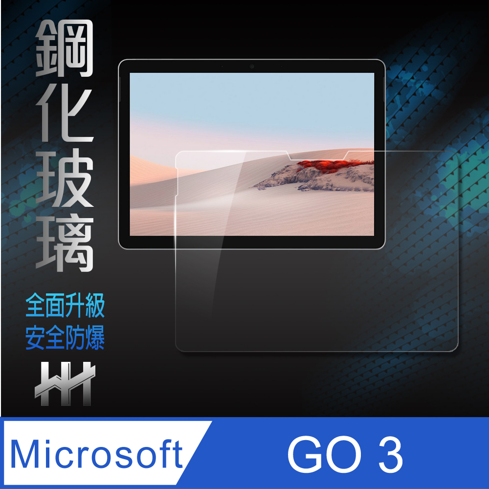Surface GO 3 鋼化的價格推薦- 2023年4月| 比價比個夠BigGo