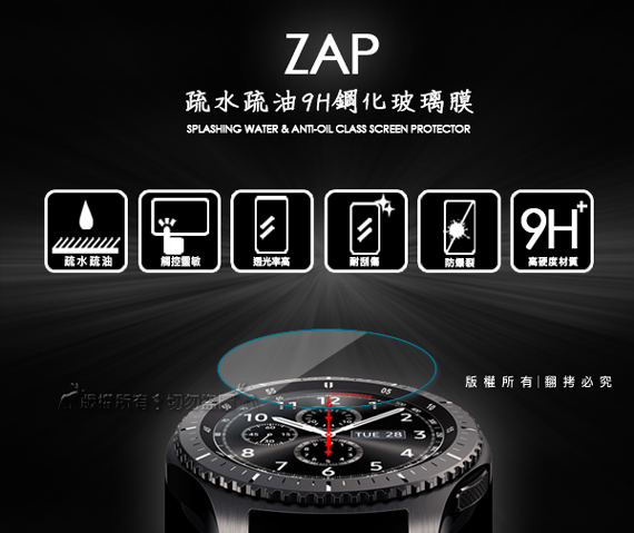 gear s3 zap