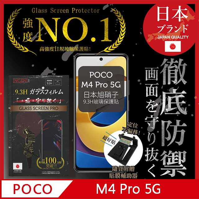 SALE／92%OFF】 保護フィルム Xiaomi POCO M4Pro 4GPerfectShield