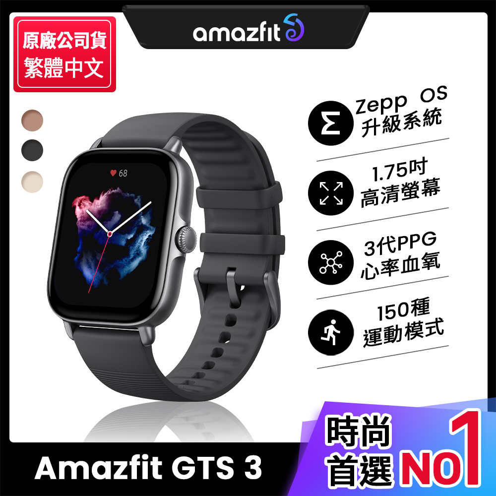 月末限り値下げ美品 Amazfit GTS スマートウォッチ グローバル版