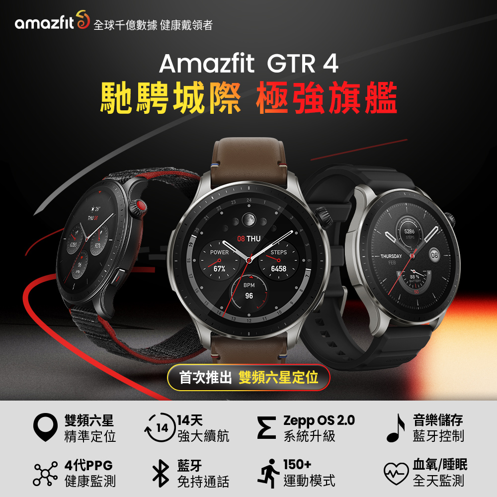 美品】Amazfit GTR4-