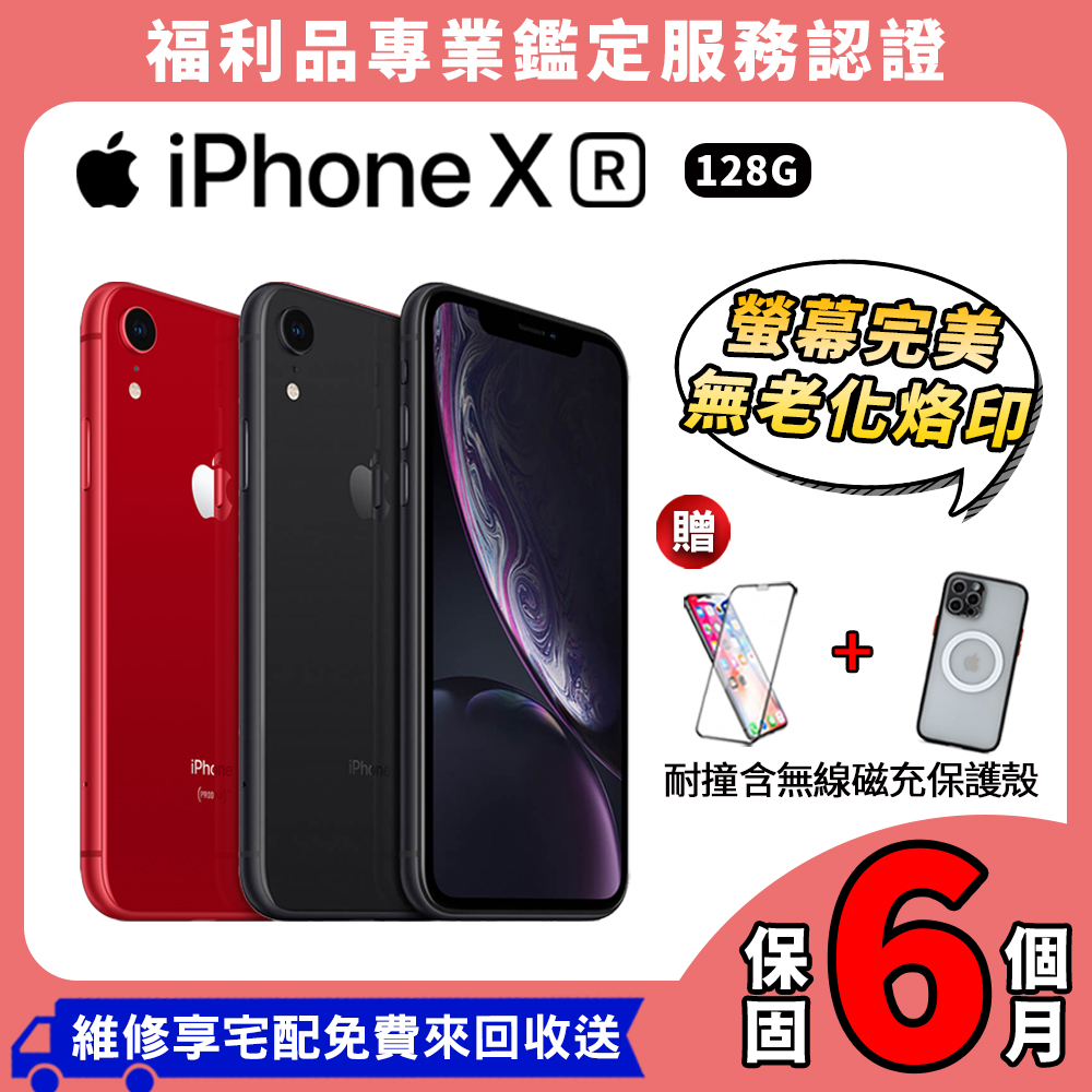 ☆iPhoneX/XR/XS福利機- PChome 24h購物