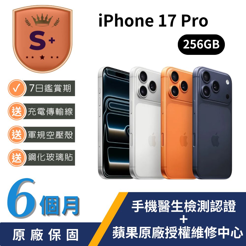 Apple 蘋果iPhone 17 Pro 256GB 藏藍色- PChome 24h購物