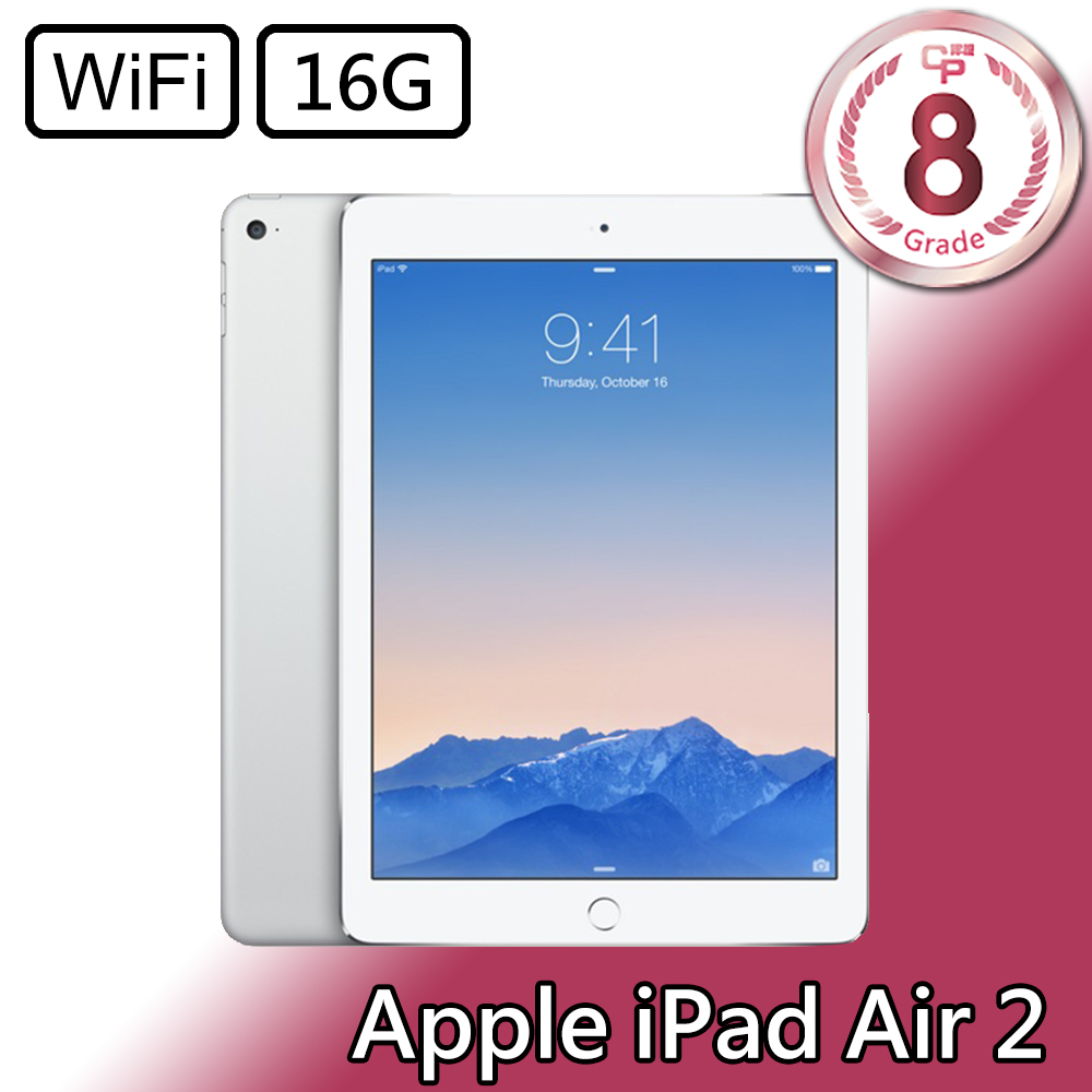 CP認證福利品- Apple iPad Air 2 9.7 吋A1566 WiFi 16GB - 銀色- PChome 24h購物
