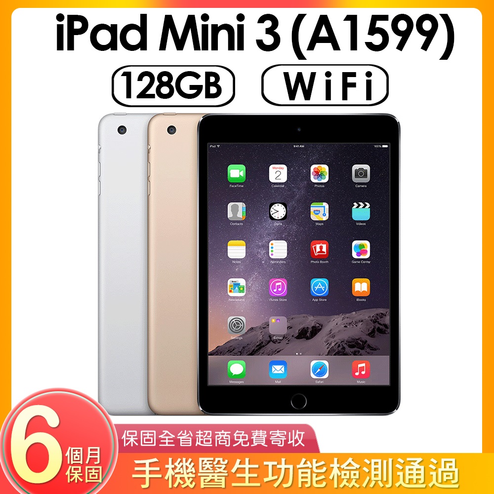 タブレット美品 iPad Mini 4 Wi-Fi 128GB Gold 94% +おまけ