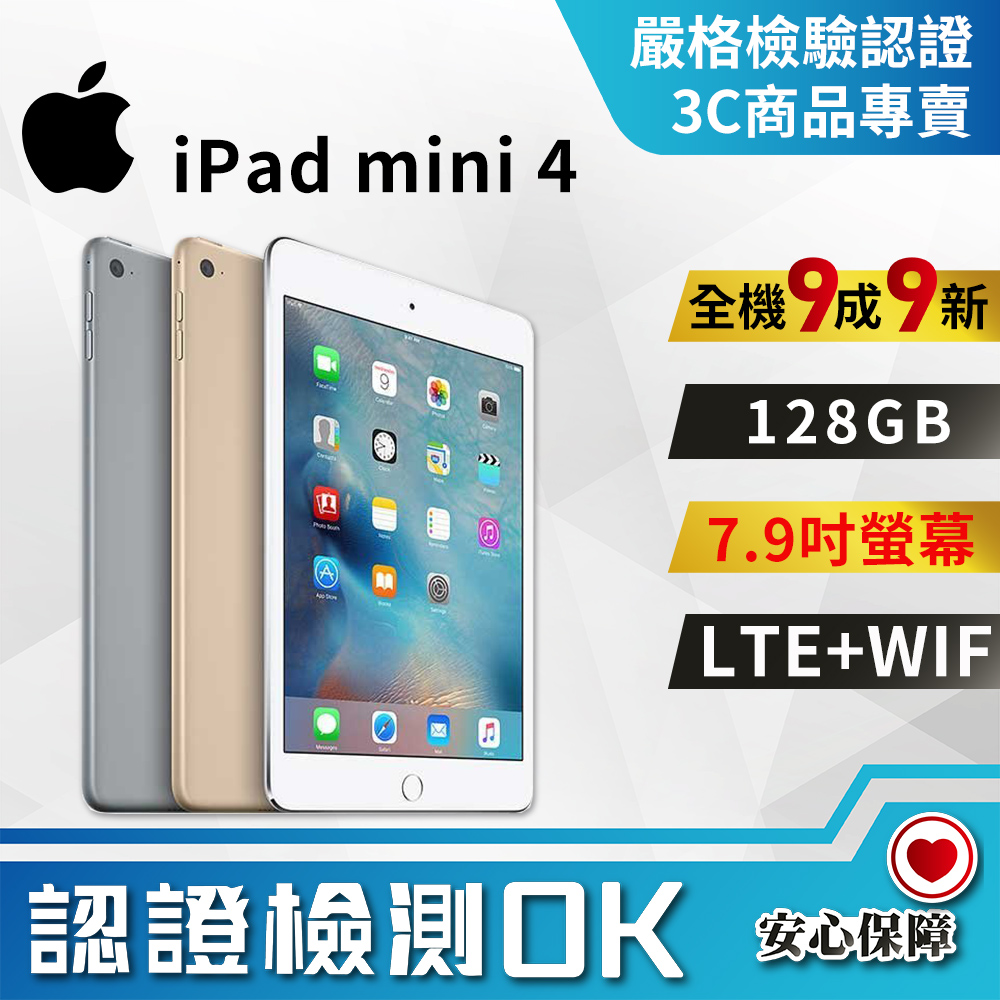 ランキング2020 【極美品】iPad 128GB mini 4 library.iainponorogo.ac