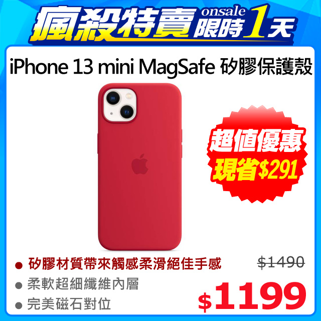 Iphone 13 Mini Magsafe 矽膠保護殼 Product Red Pchome 24h購物