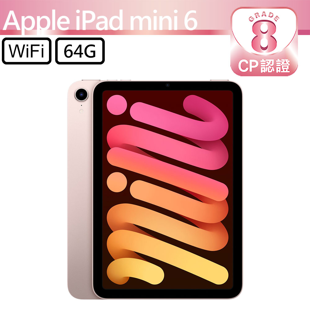 P285 超美品 iPad mini 第6世代 64GB Wi-Fi おまけ付き 2025年
