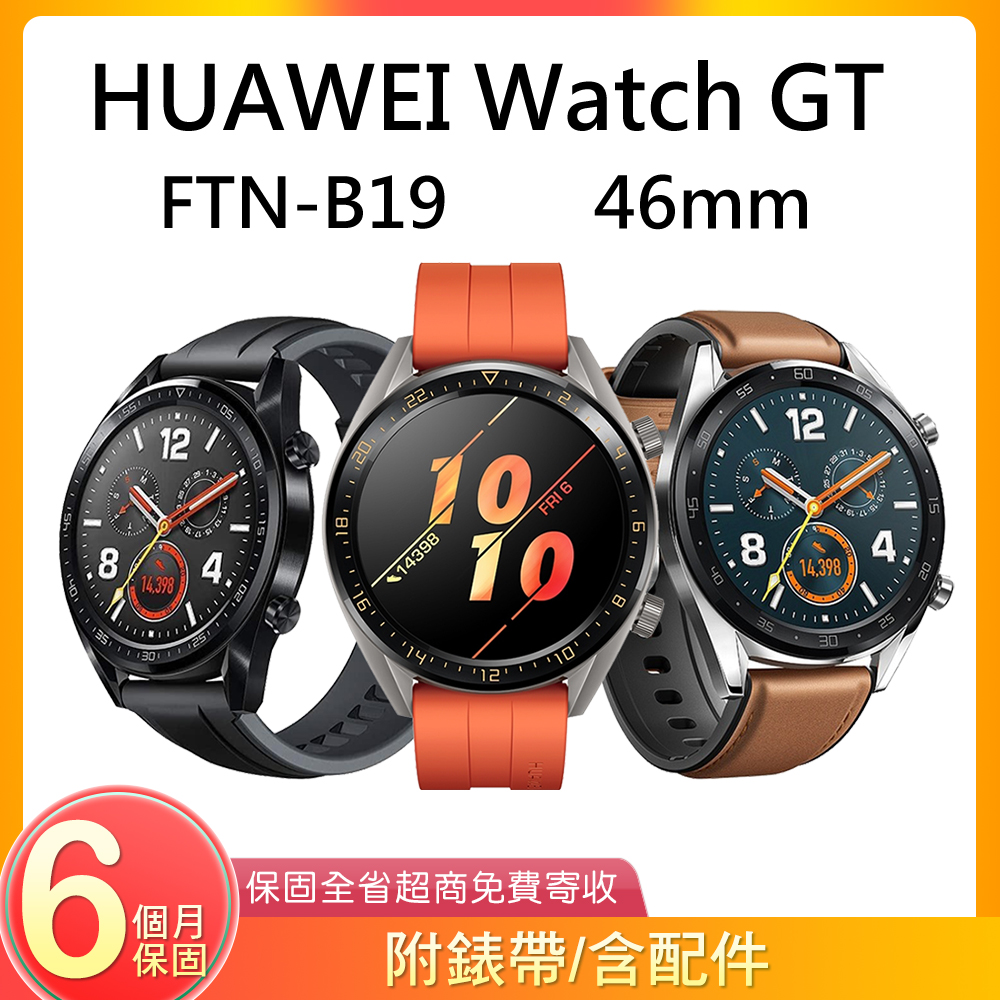 楽ギフ_のし宛書】 HUAWEI WATCH GT2 46mm美品 kids-nurie.com