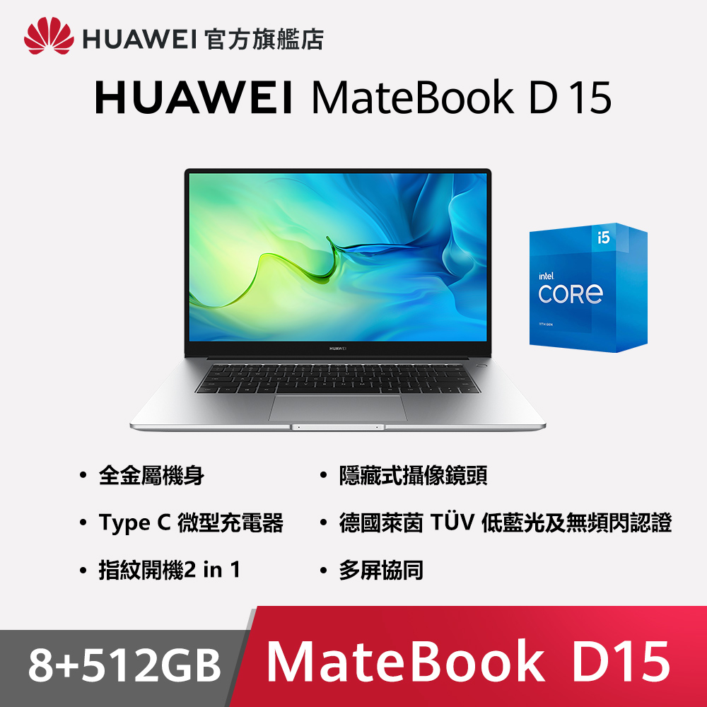 △MateBook D15 - PChome 24h購物