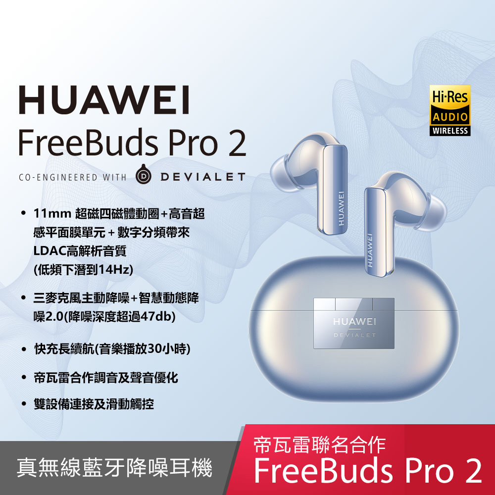 Huawei Freebuds Pro 値下げ不可。 www.krzysztofbialy.com