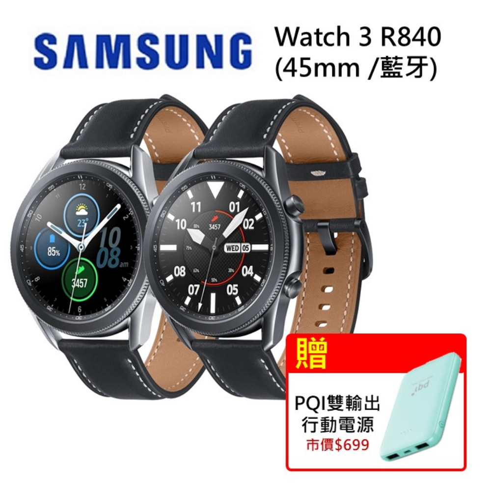 SAMSUNG Galaxy Watch3 R840 45mm (藍牙) 智慧手錶- PChome 24h購物