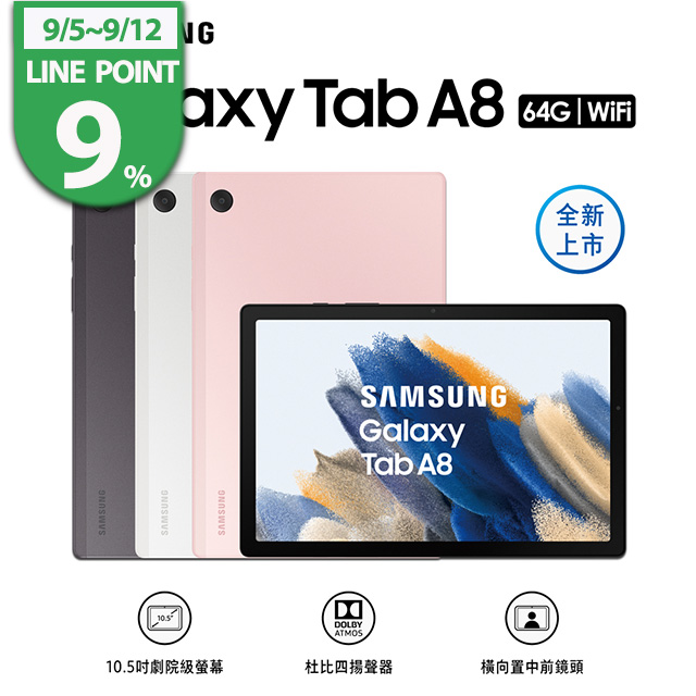 Samsung Galaxy Tab A8 新品未使用 | rishawnbiddle.org