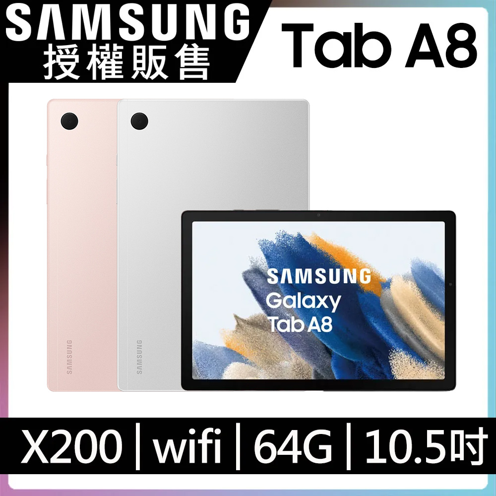 SAMSUNG Galaxy Tab A8 Lite SM-X200 10.5 WiFi 128GB Tablet Pink