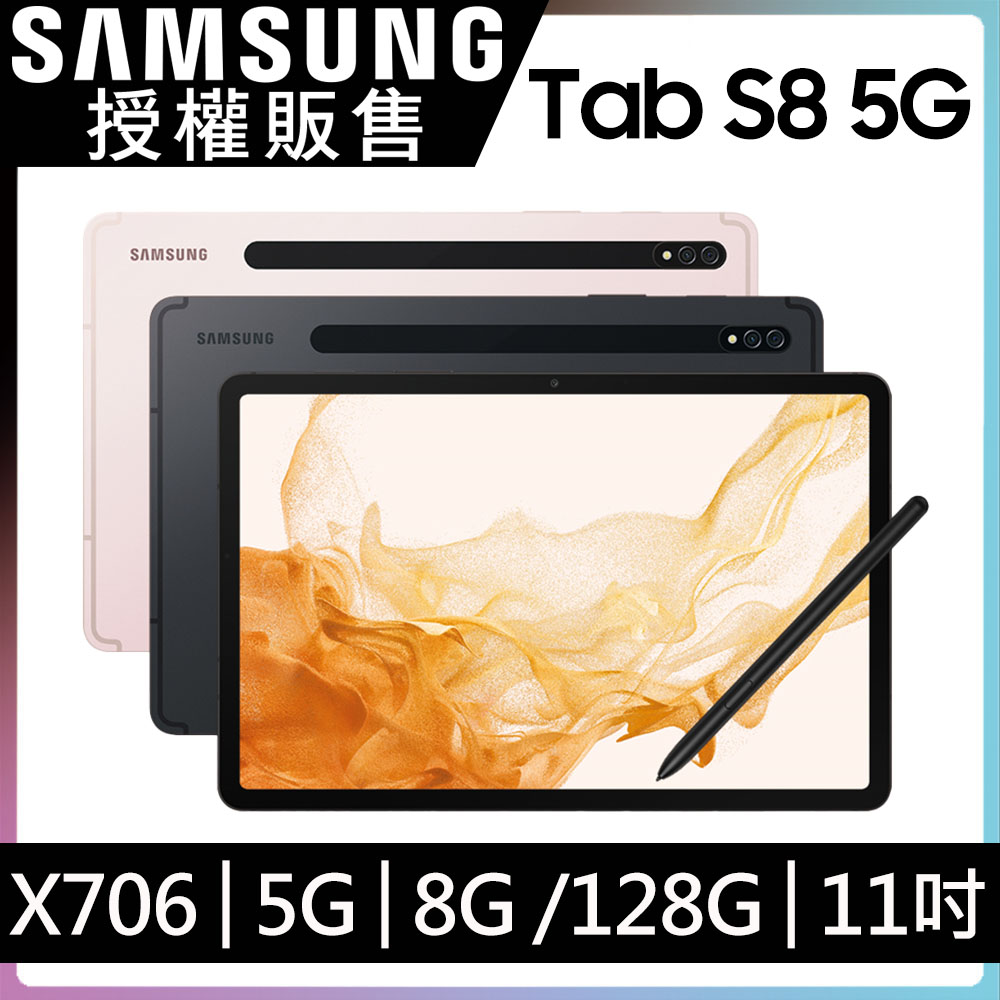 HIRO様専用】Galaxy Tab S8 5G SM-X706N-