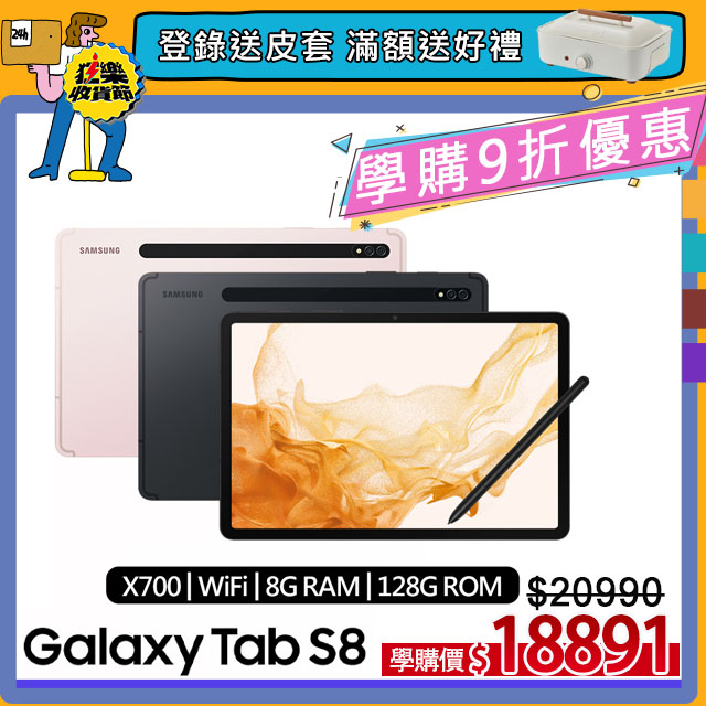 新品未開封】Galaxy Tab S8 128GB Silver SM-X700 - iepfsas.com