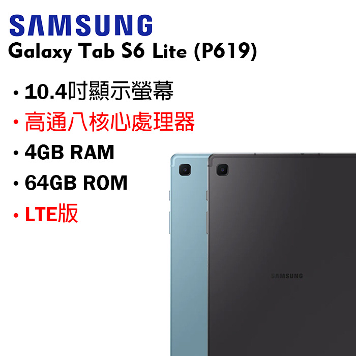 Galaxy Tab S6 Lite 4GB/128GB LTE グレー 美品 人気を誇る 52.0%OFF