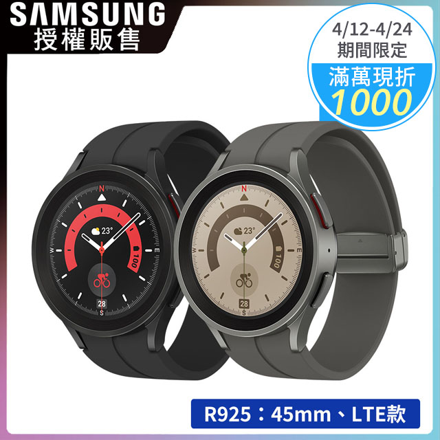 SAMSUNG Galaxy Watch5 Pro SM-R925 45mm (LTE) - PChome 24h購物