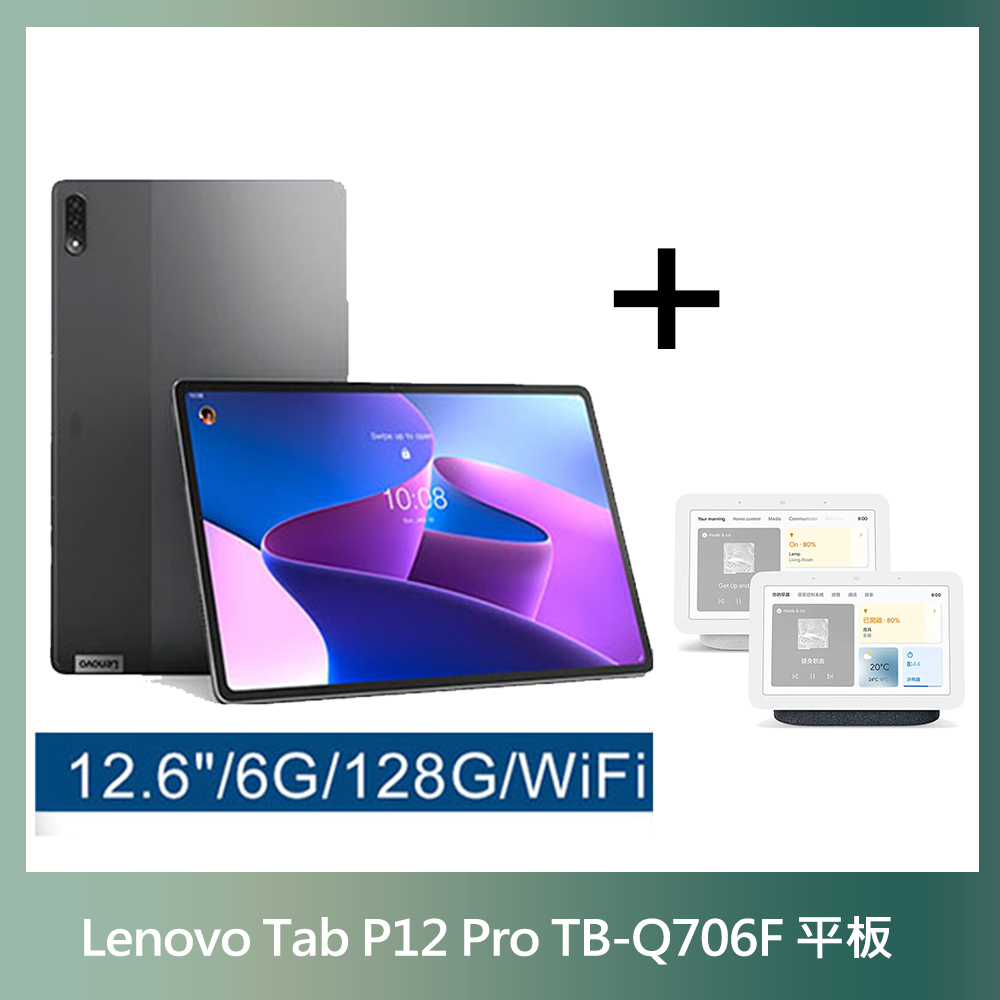 Lenovo Tab P12 Pro ZA9D0067JP 新品未開封 - www.top4all.pl