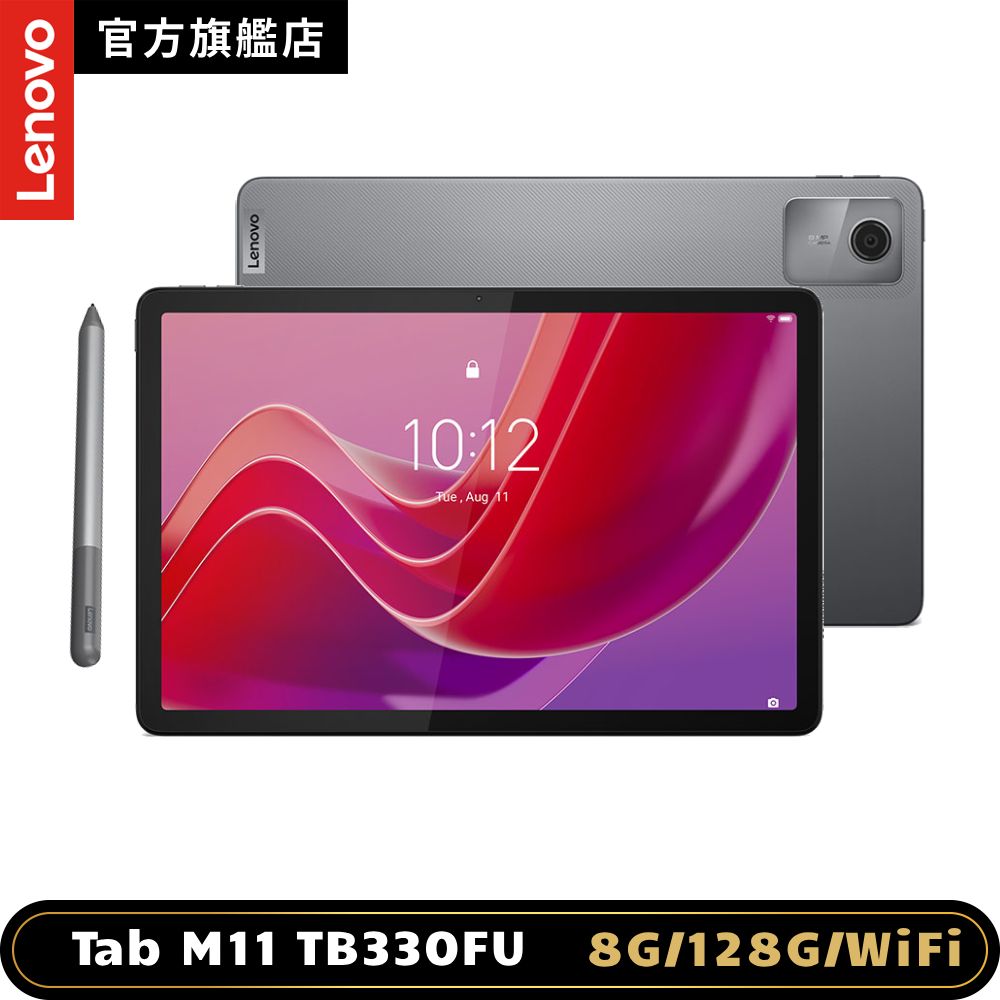 LENOVO 聯想送皮套+鋼化貼小新Pad 2024 (TB331FC)11吋八核心平板電腦6G