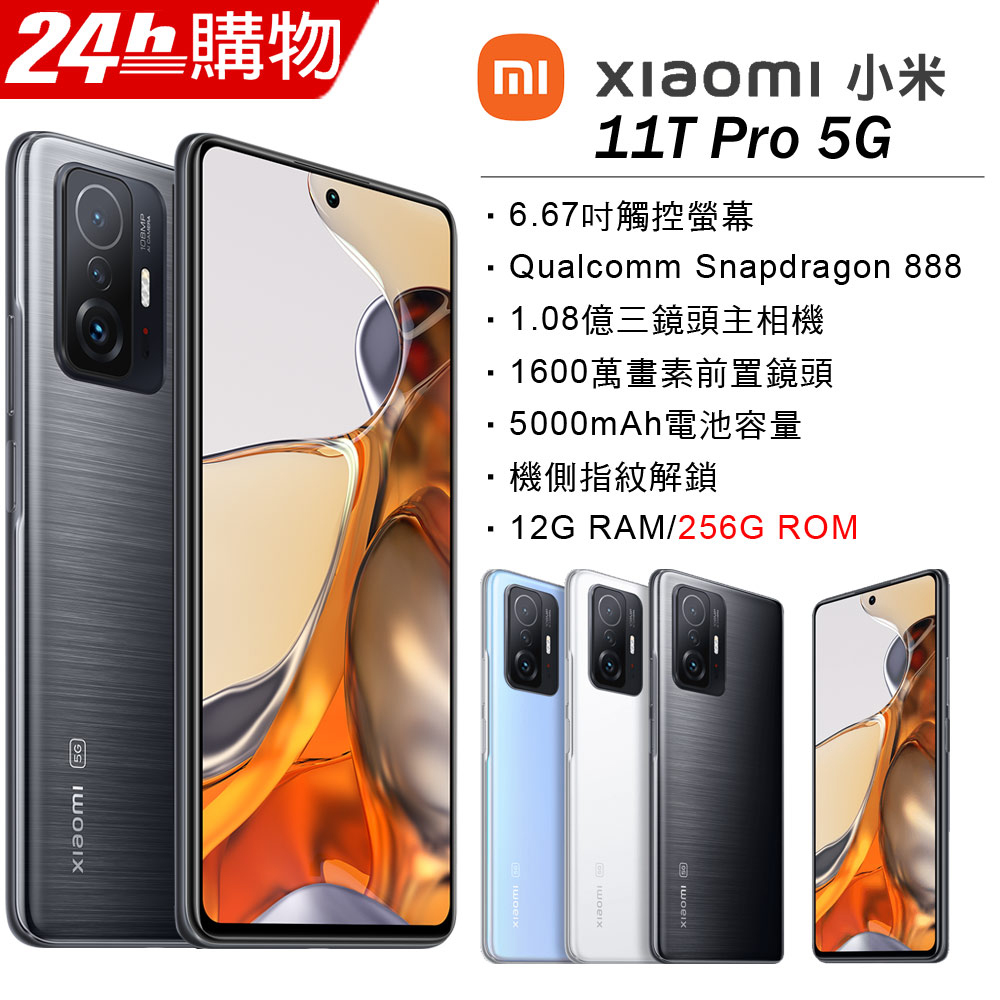 最安値に挑戦！ 土日値下げ Xiaomi 11T Pro - PRO 8GB RAM 128GB ROM