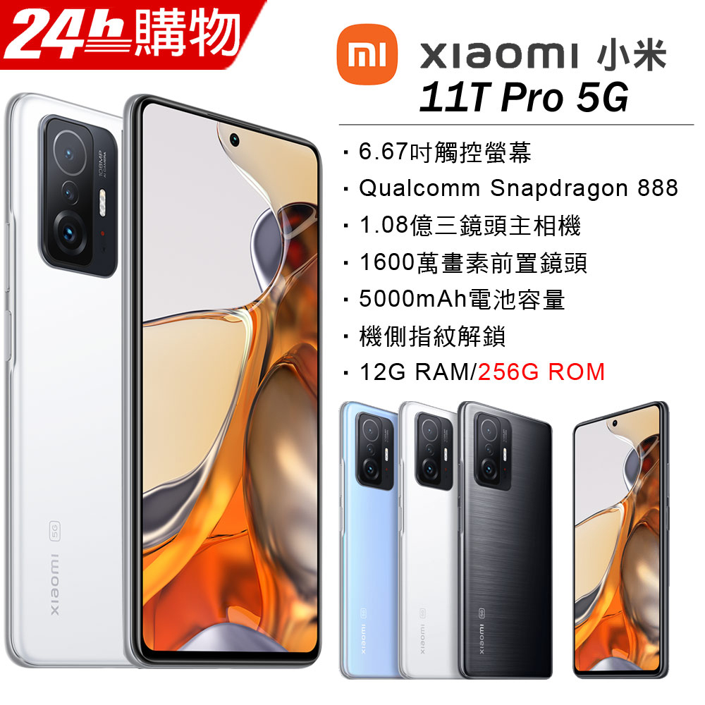 土日値下げ Xiaomi 11T PRO 8GB RAM 128GB ROM | www.tspea.org