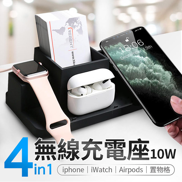 果粉福音！一機搞定】四合一無線充電器iPhone+Apple Watch+Airpods PChome 24h購物