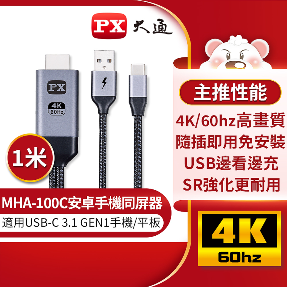 Hdmi Type C Pchome 24h購物