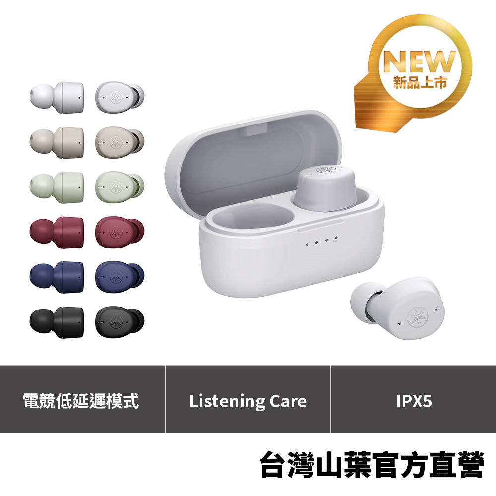 Yamaha TW-E3C 真無線藍牙耳道式耳機共6色- PChome 24h購物