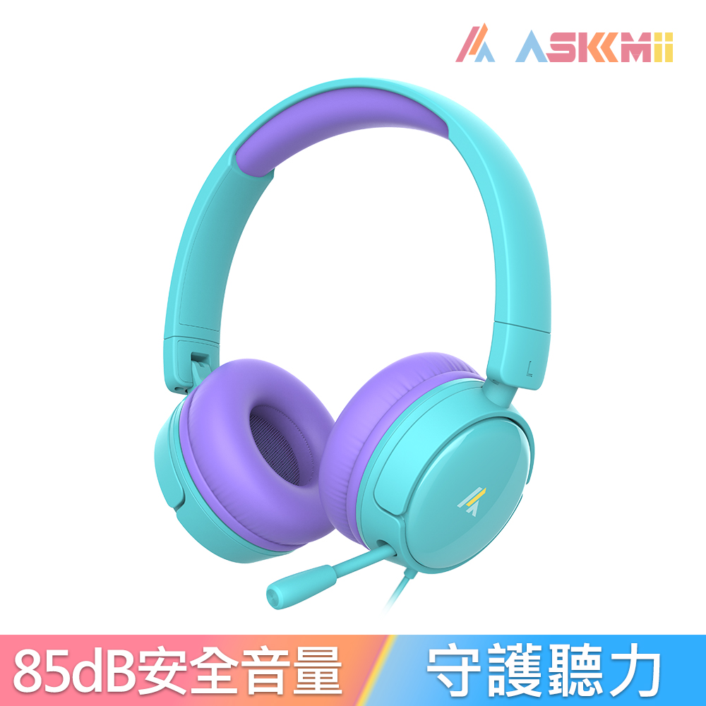 【ASKMii艾司迷】頭戴式安全兒童耳機KH-1(學習耳機/頭戴式耳麥/視訊通話)-天空藍
