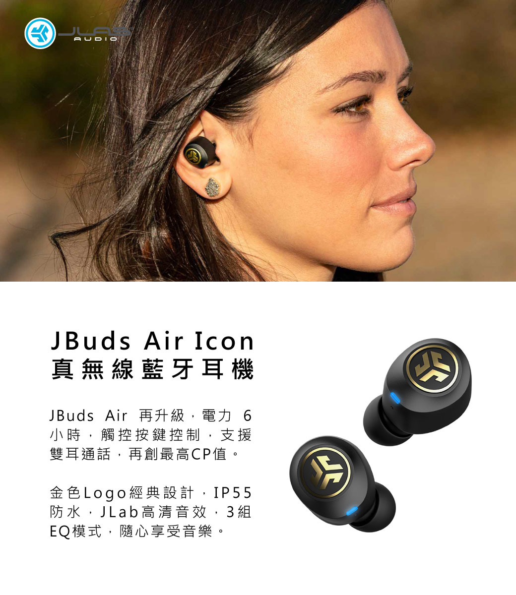 Jlab Jbuds Air Icon 真無線藍牙耳機 Pchome 24h購物