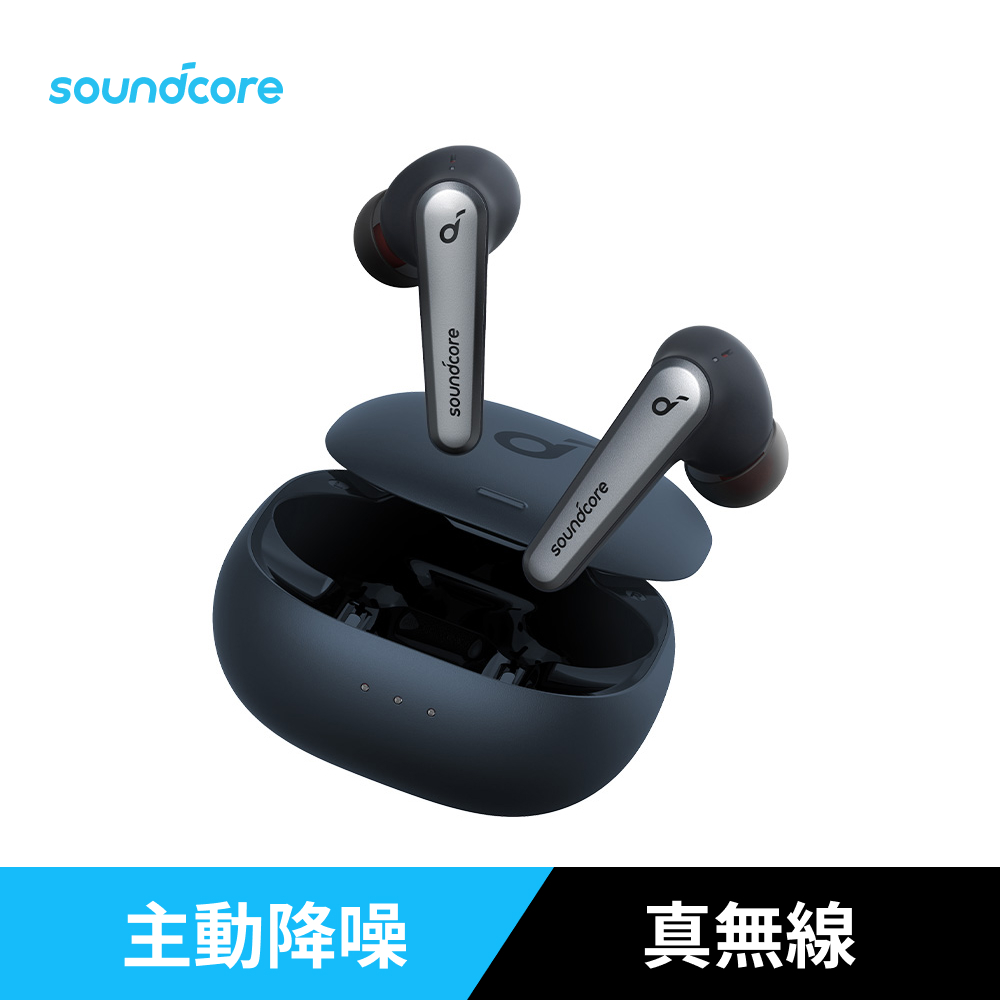 Anker Soundcore Liberty Air 2 Pro 主動降噪真無線藍牙耳機雲母黑