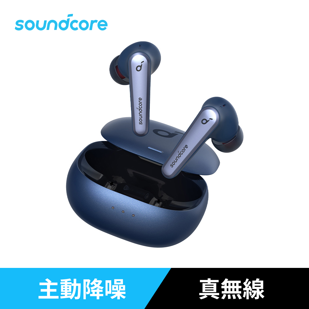 Soundcore Liberty Air 2 Pro 新品未開封-
