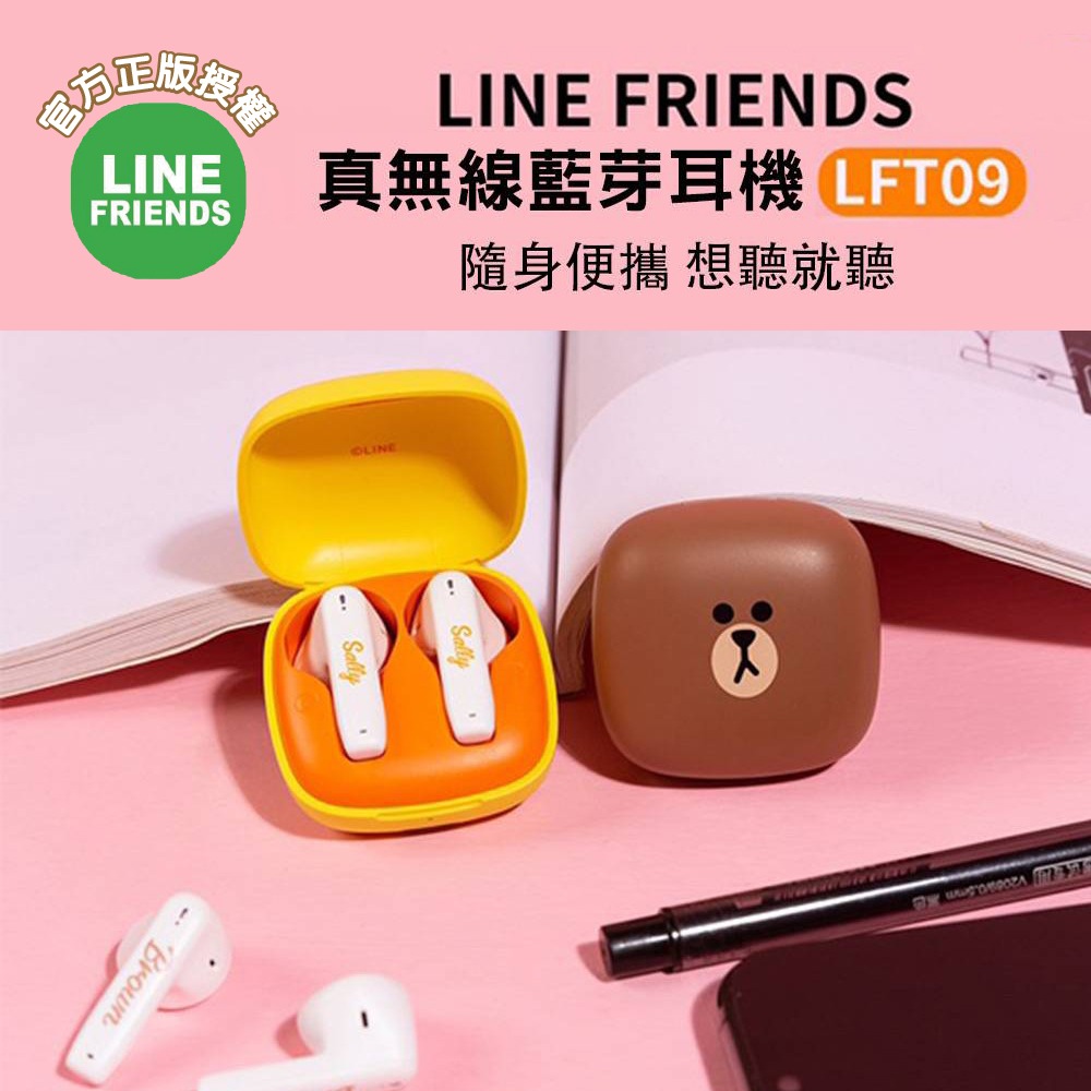 Line Friends Lft09 Tws無線藍牙耳機 Pchome 24h購物