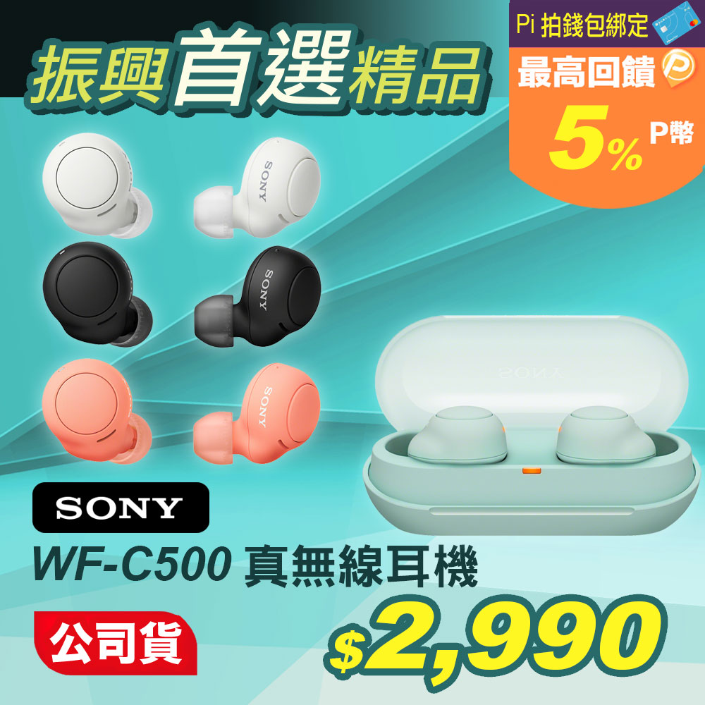 ○ SONY全系列- PChome 24h購物