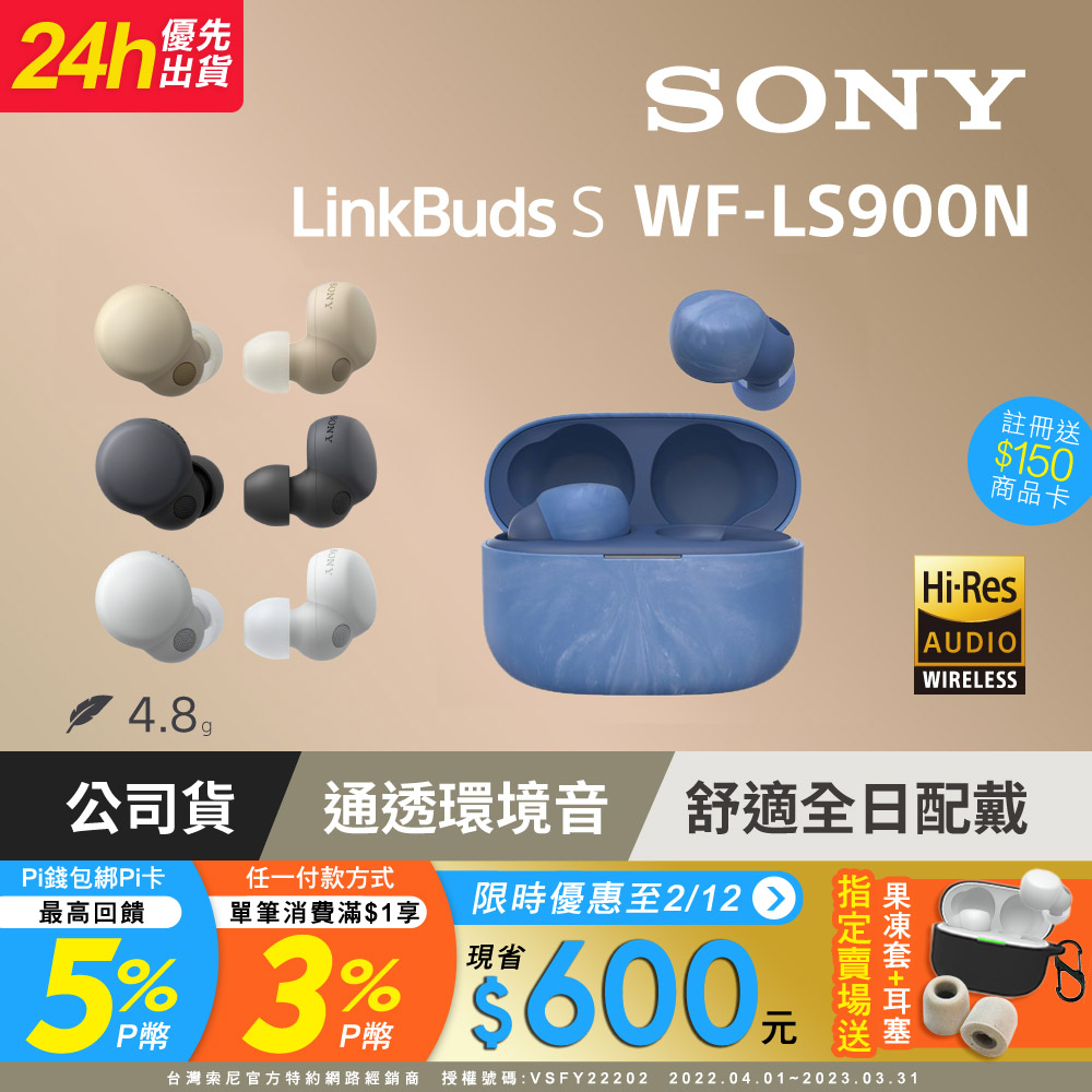 SONY イヤホン WF-LS900N LC LinkBuds S イヤフォン | endageism.com