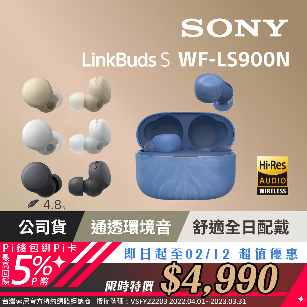 2021最新のスタイル mac821様 SONY WF-LS900N BC LinkBuds S sushitai