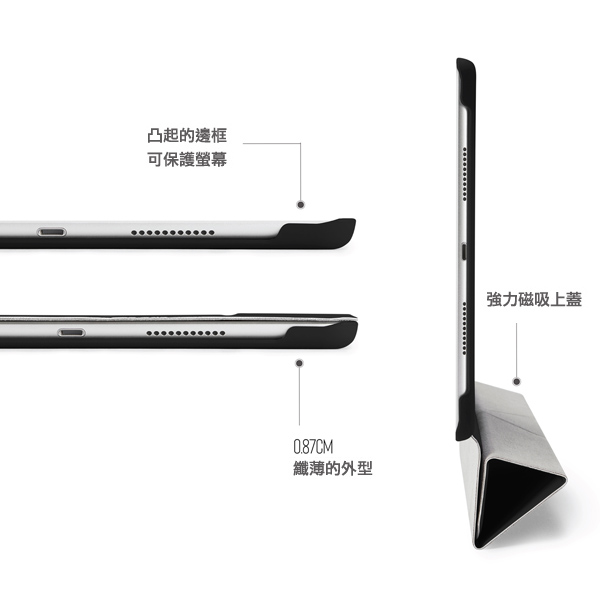 Pipetto Origami TPU 2020 iPad 8 (10.2 吋) 多角度支架保護殼, 黑
