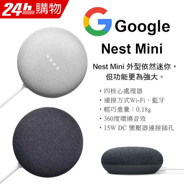 新品未開封GOOGLE NEST MINI CHALK 年末年始大決算