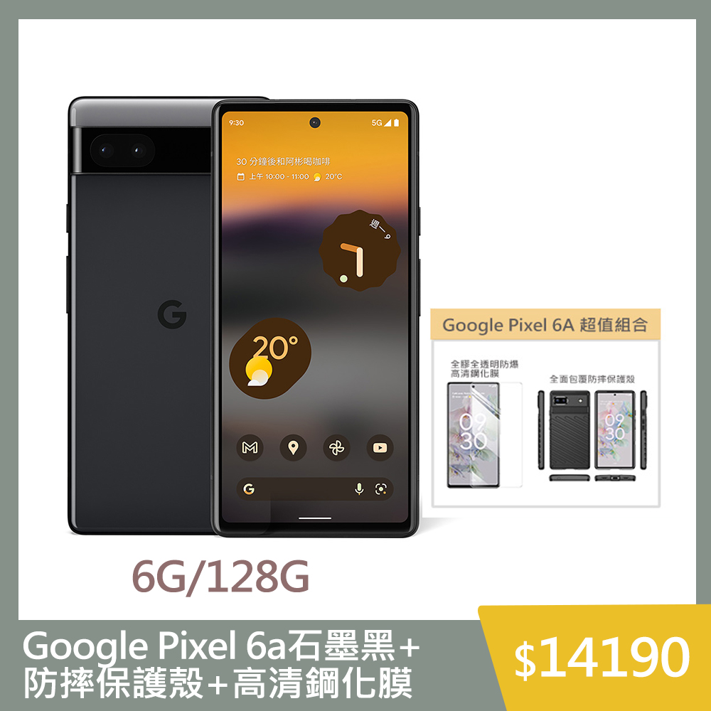 Google Pixel 6a Charcoal128GB UQ - 携帯電話