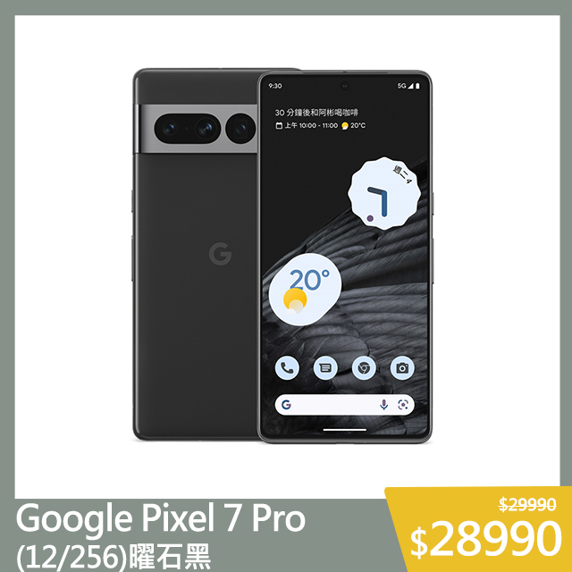 📢pixel 7系列新品上市,Google 優惠推薦| 2023年4月- PChome 24h購物