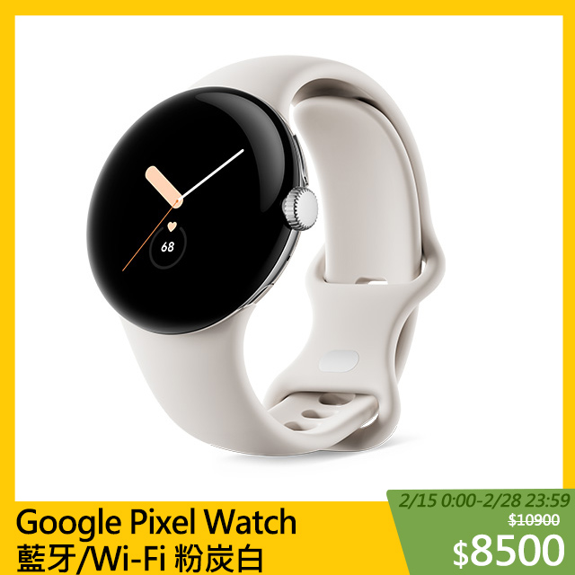 マラソン限定！ポイント5倍 【新品未開封】Google Pixel Watch