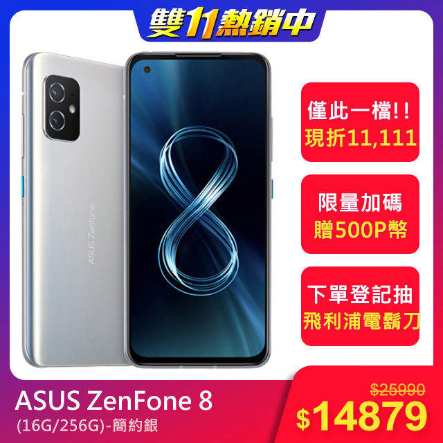 国内正規品】ASUS Zenfone 8 16/256【美品】 mtsn1mamuju.sch.id