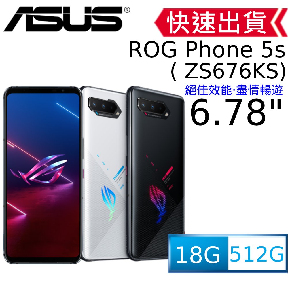 ソフトパープル 新品未開封☆ASUS ROG Phone 5S 12GB 128GB 888+ | mts