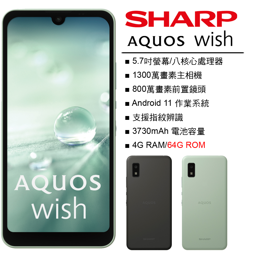64GB機種対応機種SHARP AQUOS wish A104SH チャコール