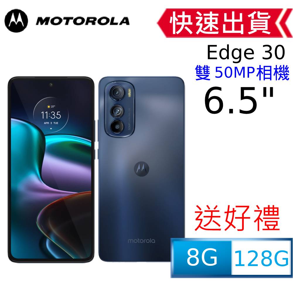 マラソン限定！ポイント5倍 Moto edge30 pro 8GB/128GB 国内版 SIM