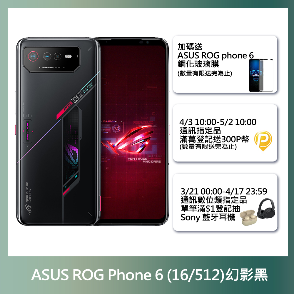 公式特売 Rogphone6 白 12GB/256GB と ASUS専用クーラー(別売り) tunic