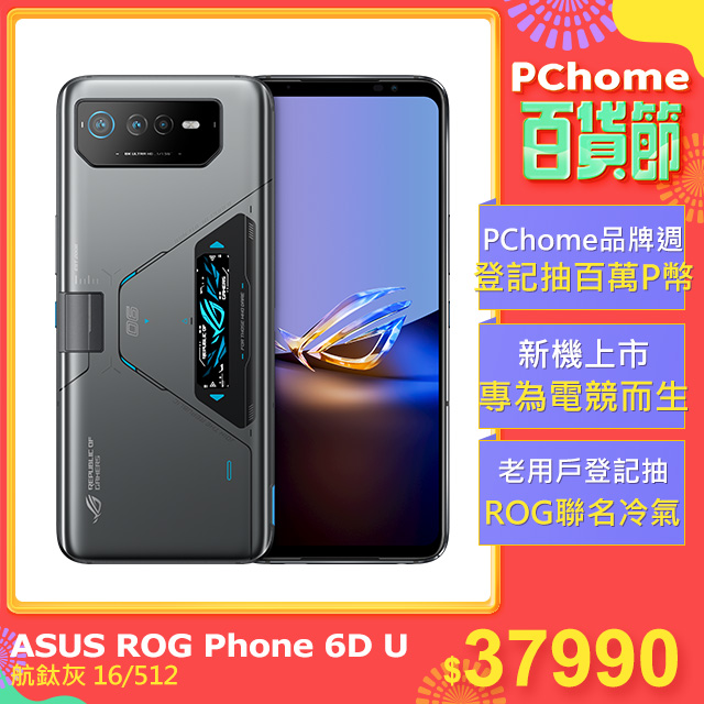 新品未開封☆ROG Phone 6 12GB 128GB | angeloawards.com